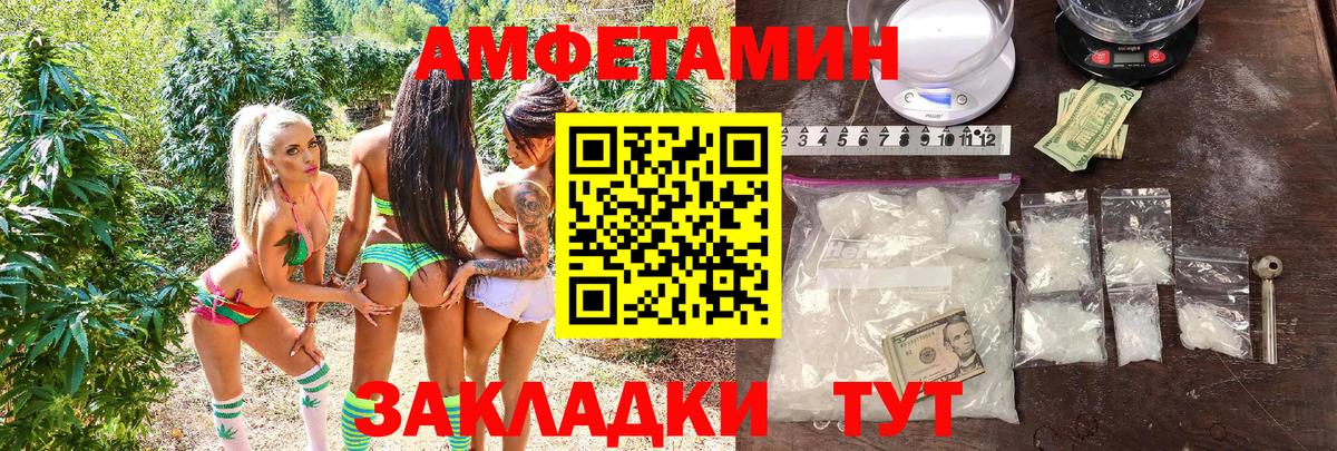 площадка клад  АМФ  Златоуст  Амфетамин Premium 