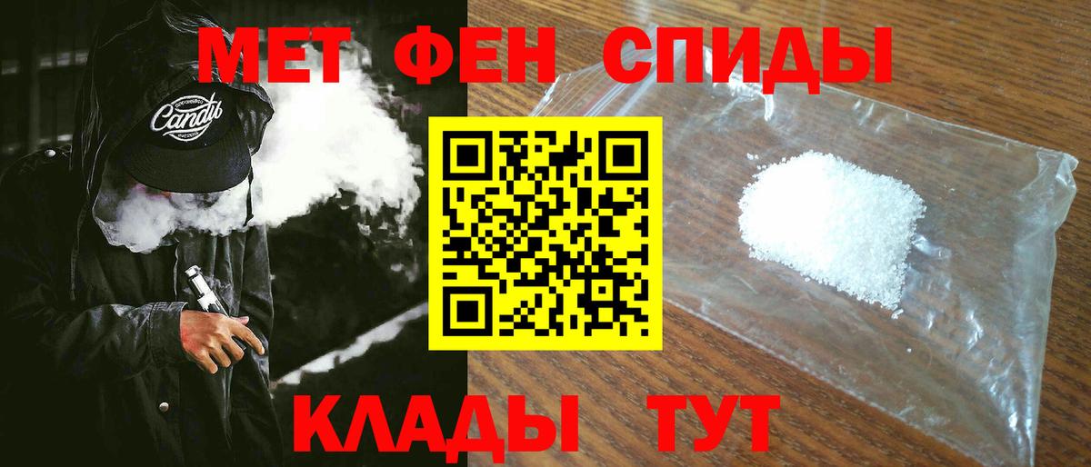 АМФ 97%  нарко площадка клад  АМФ  Златоуст  Вход с VPN 