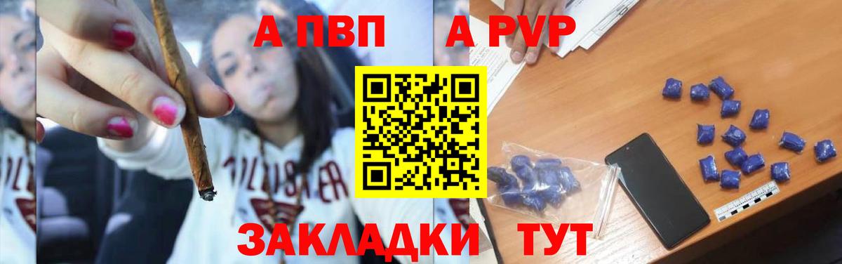 A PVP мука  Златоуст  Alfa_PVP  А ПВП Crystall  что такое   Alpha-PVP мука 