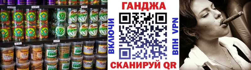 закладки  Златоуст  Cannafood конопля 