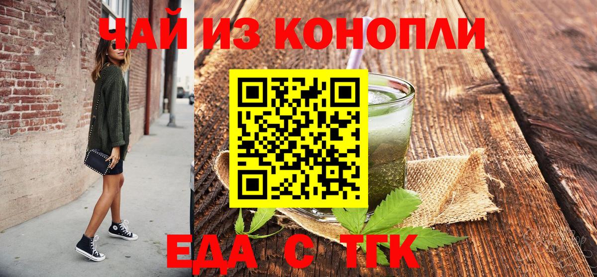 Златоуст  Canna-Cookies конопля  Вход с VPN 
