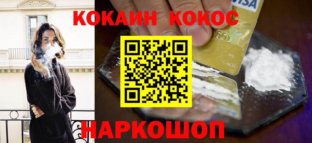ГАШ  A-PVP СК   Амфетамин кристаллы  МАРИХУАНА  Вход с VPN  Меф МЯУ МЯУ   Златоуст  КОКАИН  ГАШИШ  MDMA 