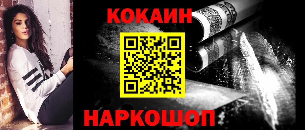 КОКАИН Эквадор Златоуст