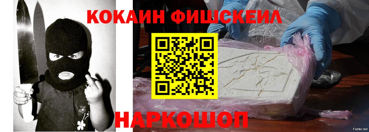Златоуст  Cocaine Перу  Вход с VPN 
