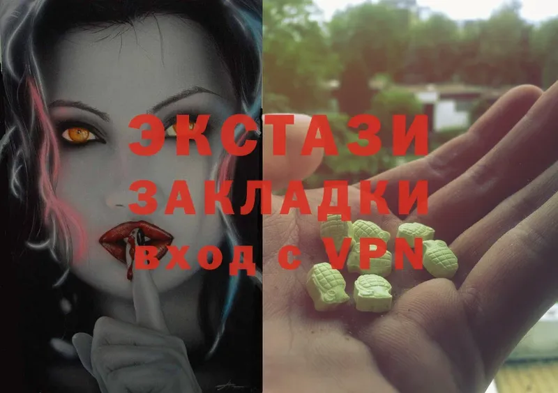 Ecstasy 300 mg  Златоуст 