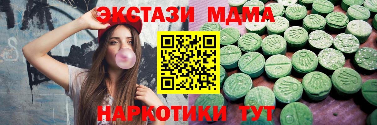 Златоуст  Экстази круглые  Ecstasy  Вход с VPN  мега ССЫЛКА  Ecstasy таблы 