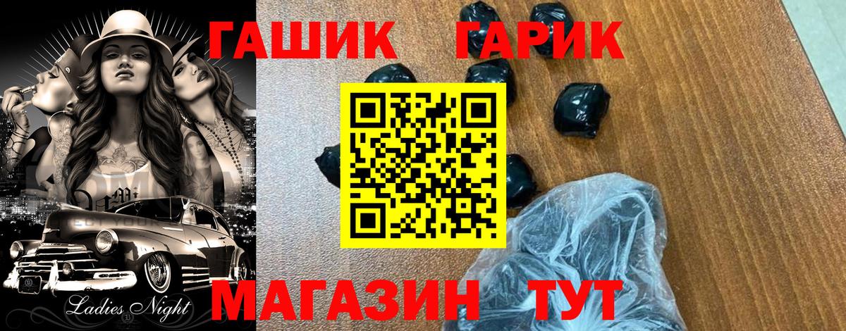 ГАШИШ ice o lator Златоуст