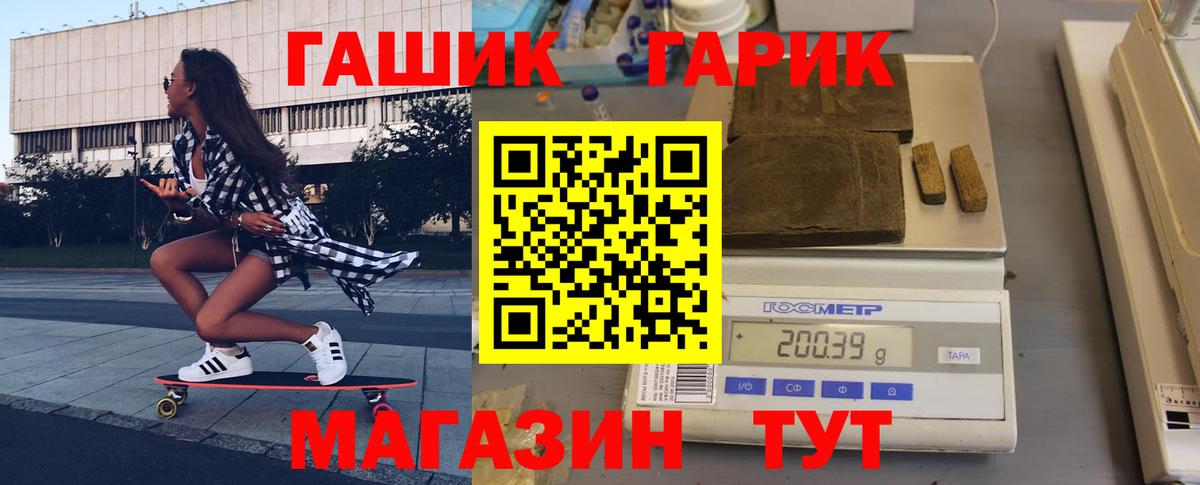 ГАШИШ hashish Златоуст