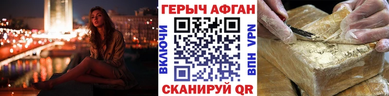 как найти наркотики  Златоуст  Героин белый 
