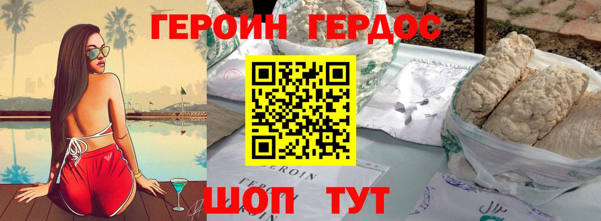 Героин белый  Златоуст 