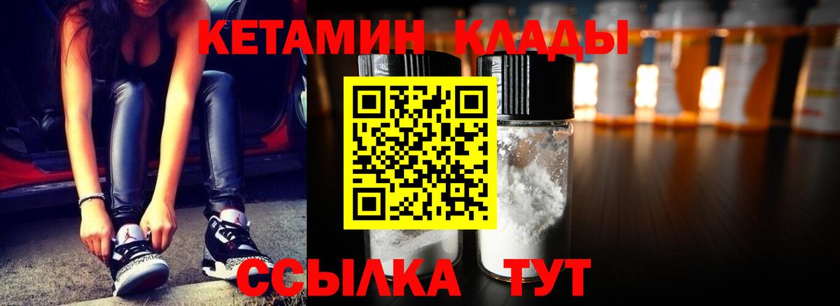 Златоуст  КЕТАМИН ketamine  Вход с VPN 