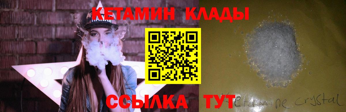 КЕТАМИН ketamine  КЕТАМИН ketamine  Златоуст 