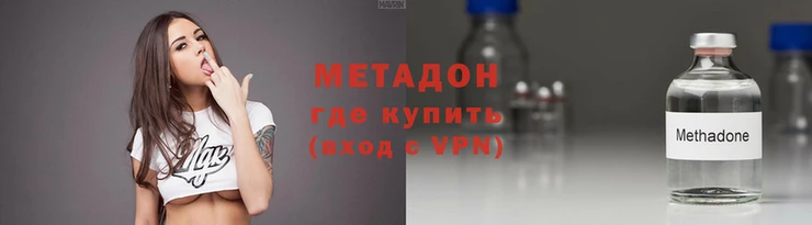 метадон Каменск-Шахтинский