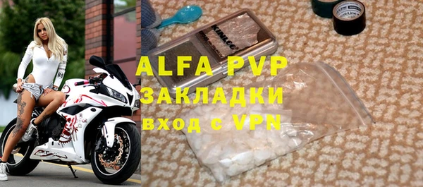 ALPHA PVP Бронницы