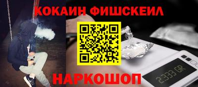 кокаин VHQ Балаково