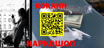 кокаин VHQ Балаково