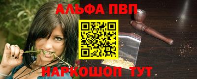 Альфа ПВП Абинск