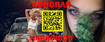каннабис Балашиха