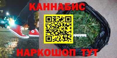 каннабис Балашиха