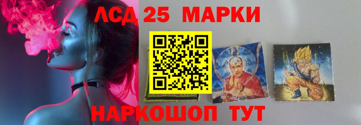 LSD-25 экстази ecstasy  LSD-25 экстази  Вход с VPN  Златоуст  LSD-25 экстази кислота 