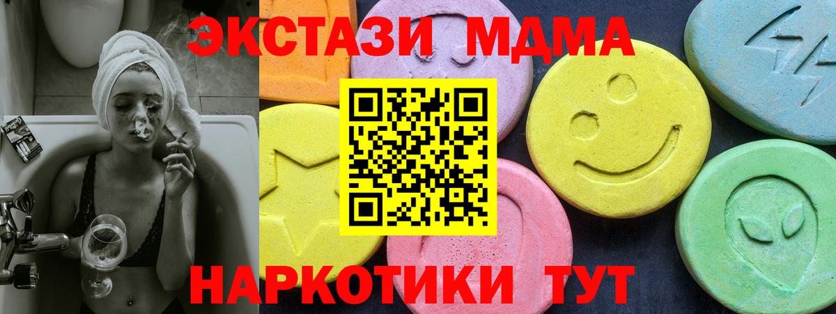 Меф мяу мяу Златоуст