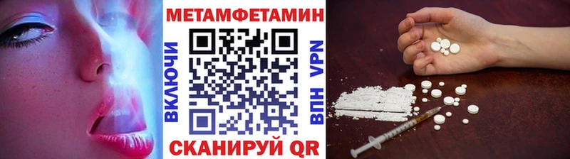 Метамфетамин кристалл  Златоуст 