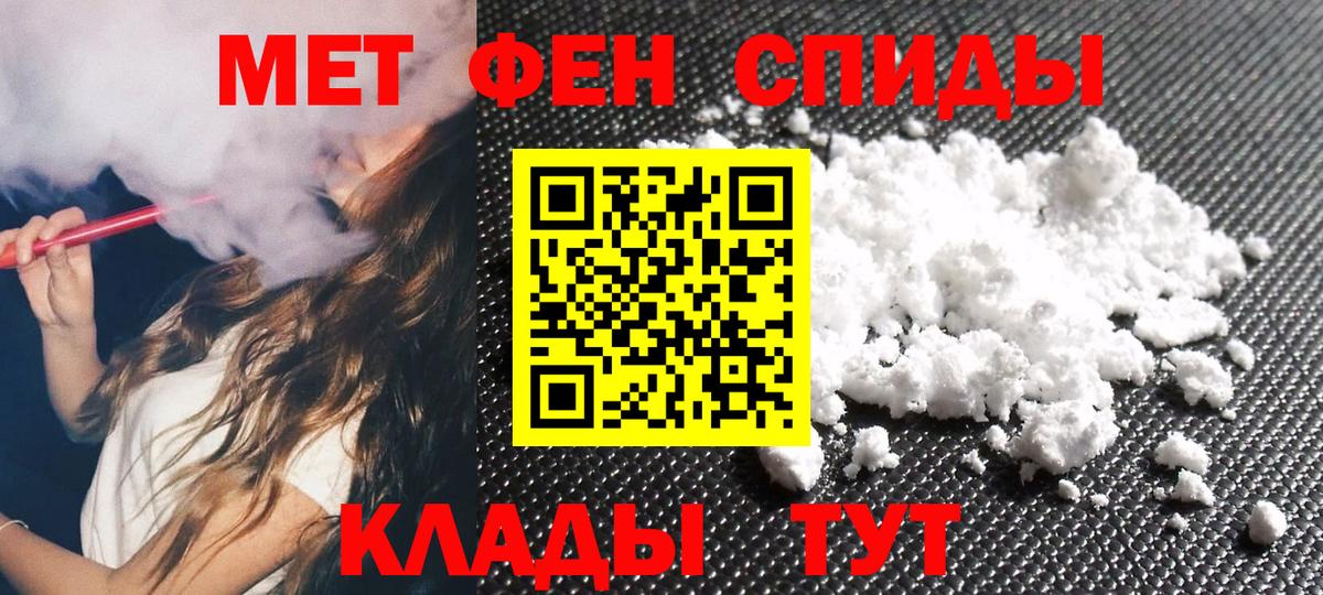 Златоуст  МЕТАМФЕТАМИН пудра  Вход с VPN 