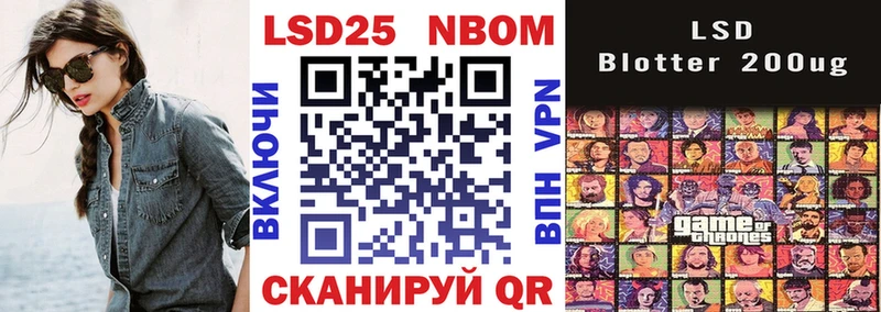 Марки N-bome 1,5мг  Златоуст 