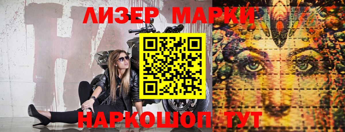 Марки N-bome 1,5мг  Златоуст 