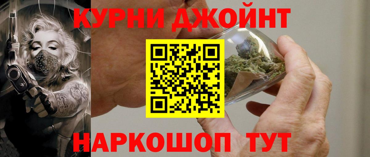 Марихуана AK-47  Златоуст  Шишки марихуана семена 