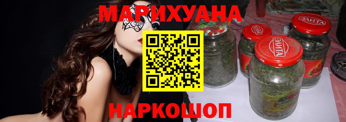 Марихуана план  Бошки Шишки LSD WEED  Златоуст  Конопля OG Kush  Вход с VPN 